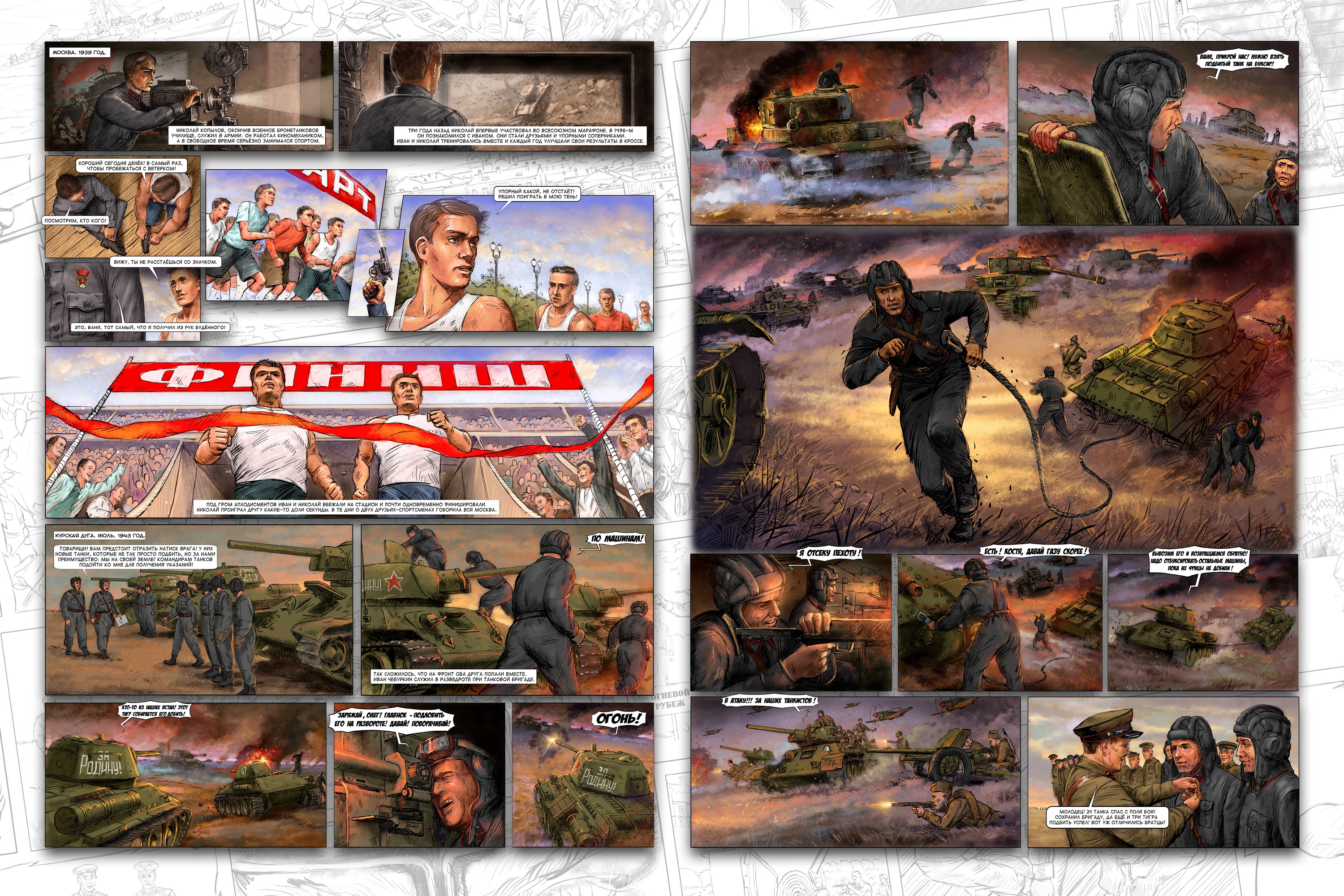 kopylov comics
