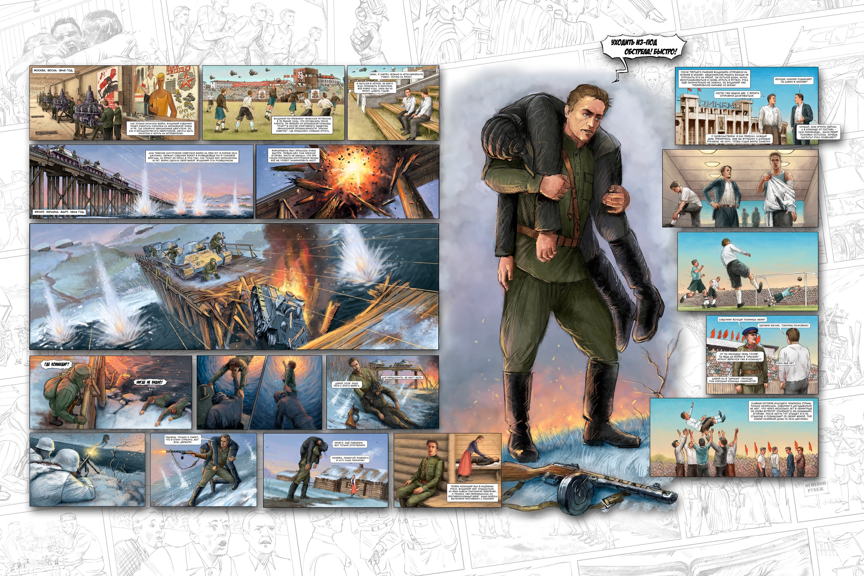 savdunin comics